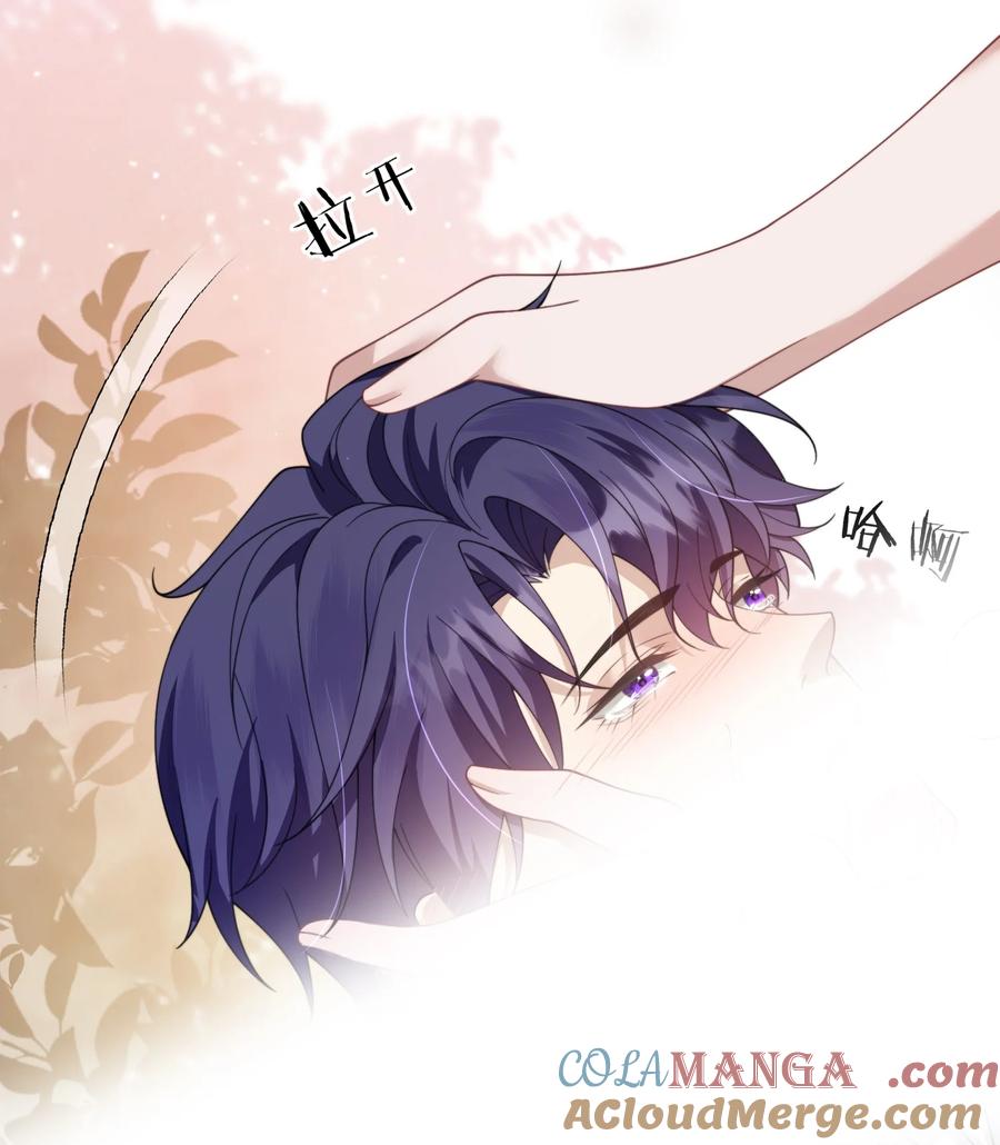 《诱捕恶犬》第31话 用别的方法帮你 第17页
