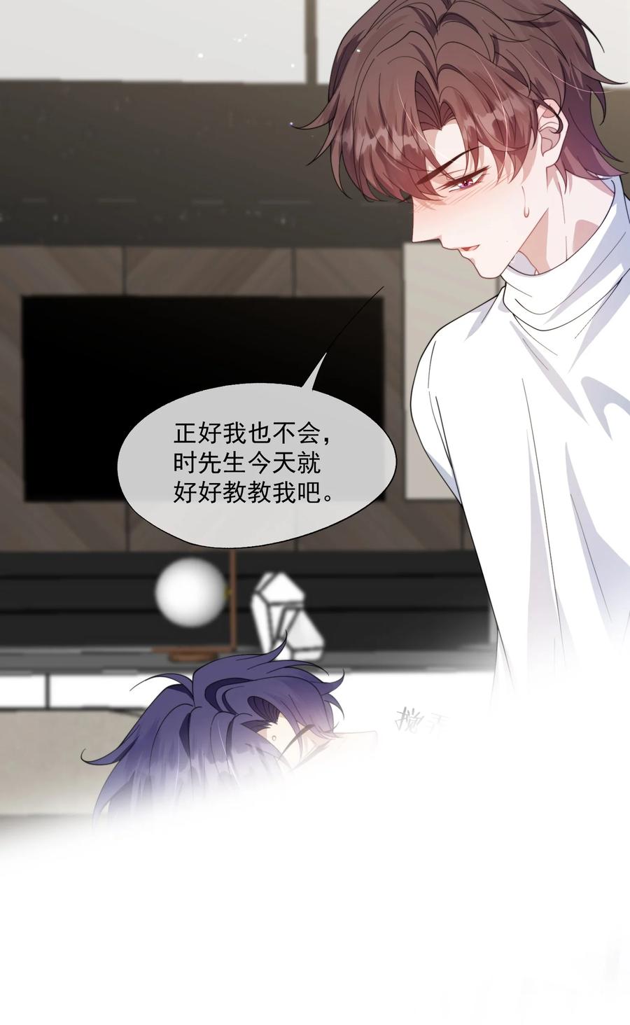 《诱捕恶犬》第31话 用别的方法帮你 第20页