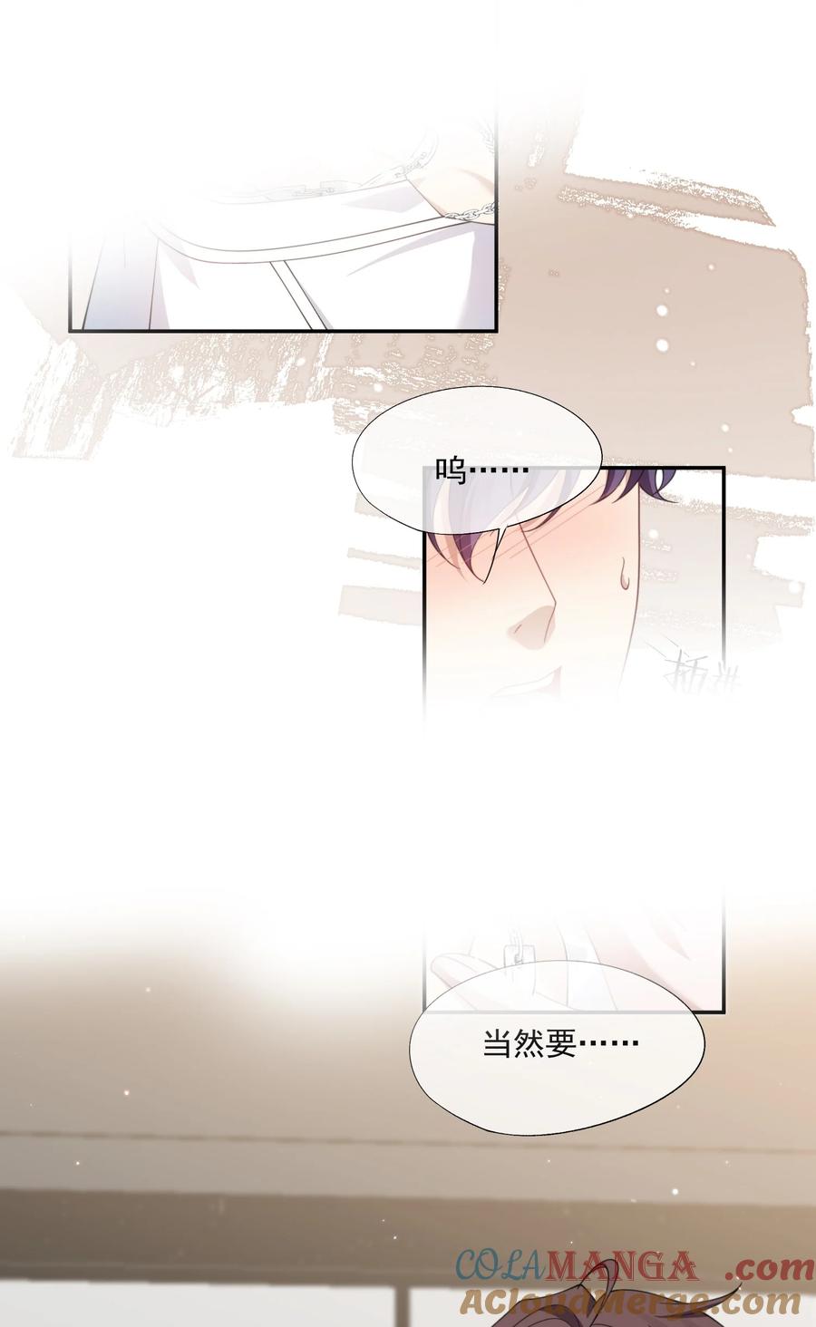 《诱捕恶犬》第31话 用别的方法帮你 第19页