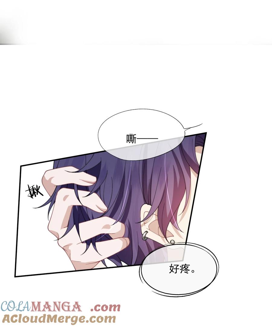《诱捕恶犬》第31话 用别的方法帮你 第15页