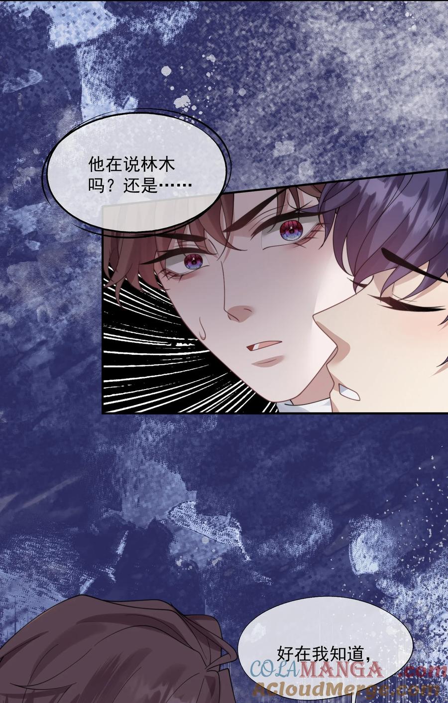 《诱捕恶犬》第32话 我相信你不会背叛我 第37页