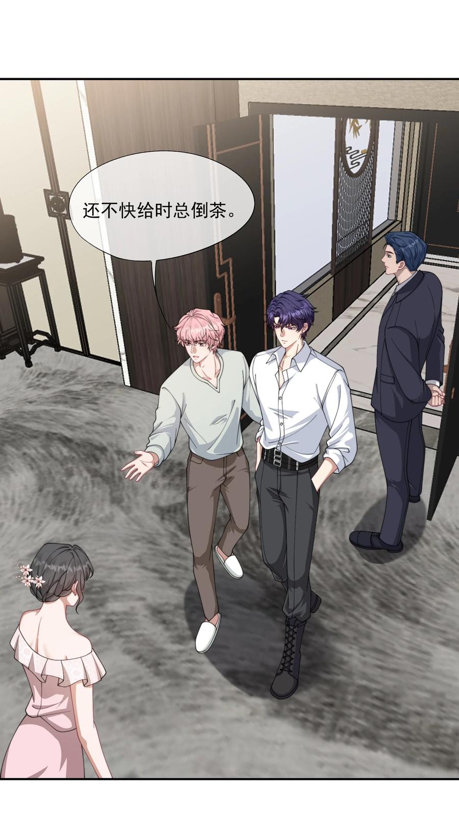 《诱捕恶犬》第32话 我相信你不会背叛我 第2页