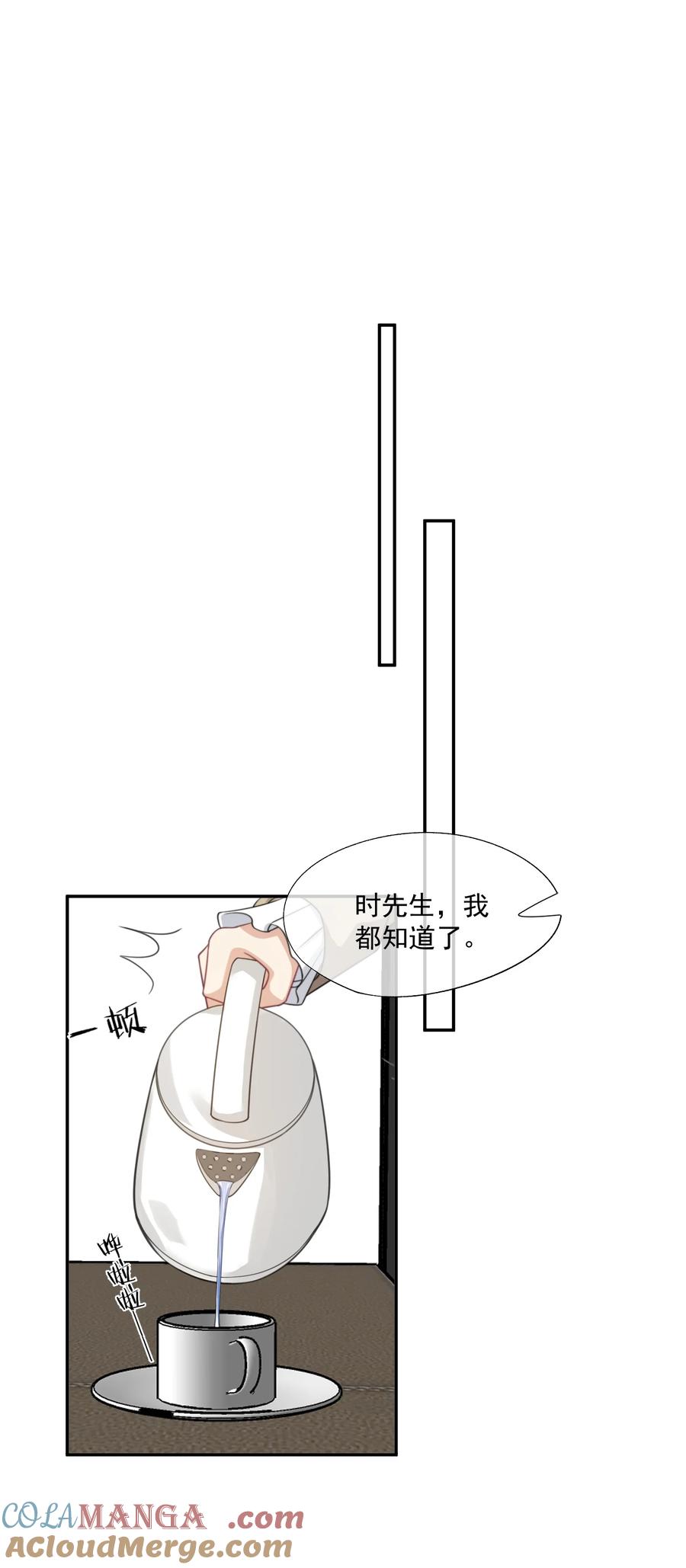 《诱捕恶犬》第33话 让我看看你安慰人的本事 第40页
