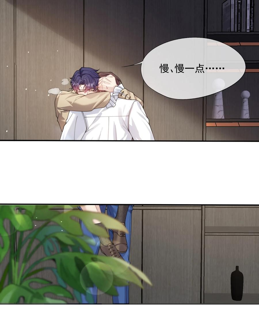 《诱捕恶犬》第34话 小声点，不要被发现了~ 第2页