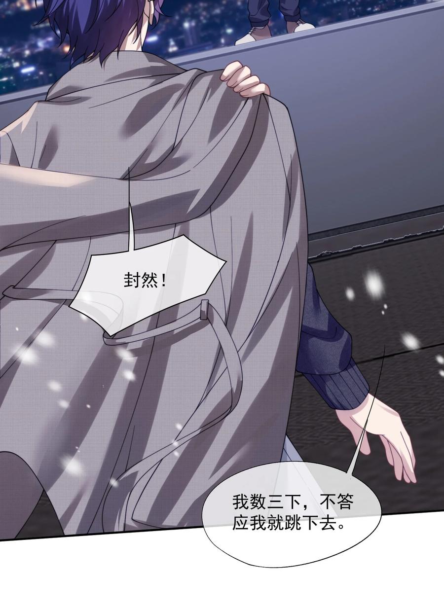 《诱捕恶犬》第34话 小声点，不要被发现了~ 第39页