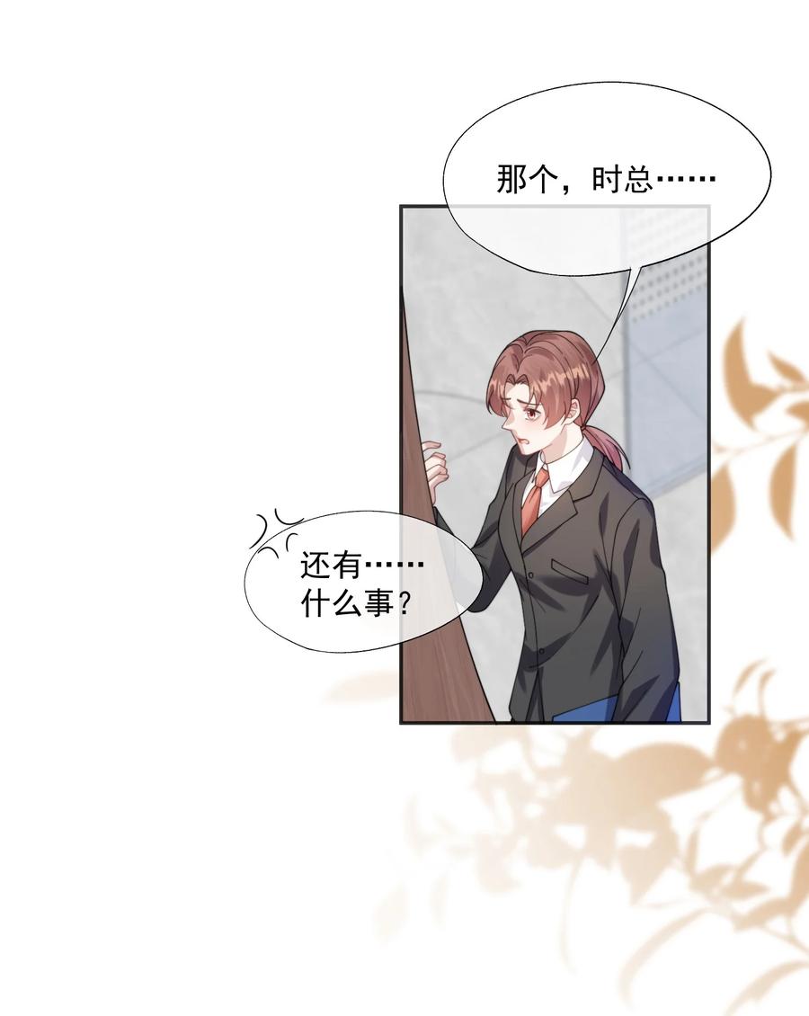 《诱捕恶犬》第34话 小声点，不要被发现了~ 第12页