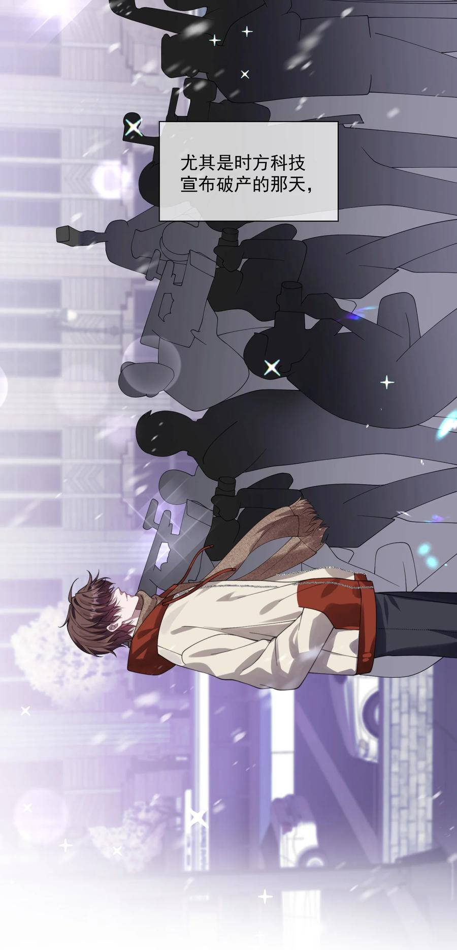 《诱捕恶犬》第34话 小声点，不要被发现了~ 第27页