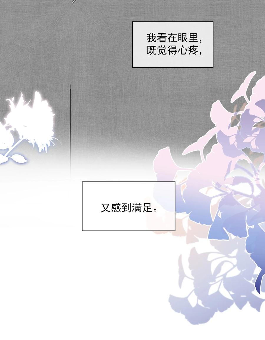 《诱捕恶犬》第34话 小声点，不要被发现了~ 第24页
