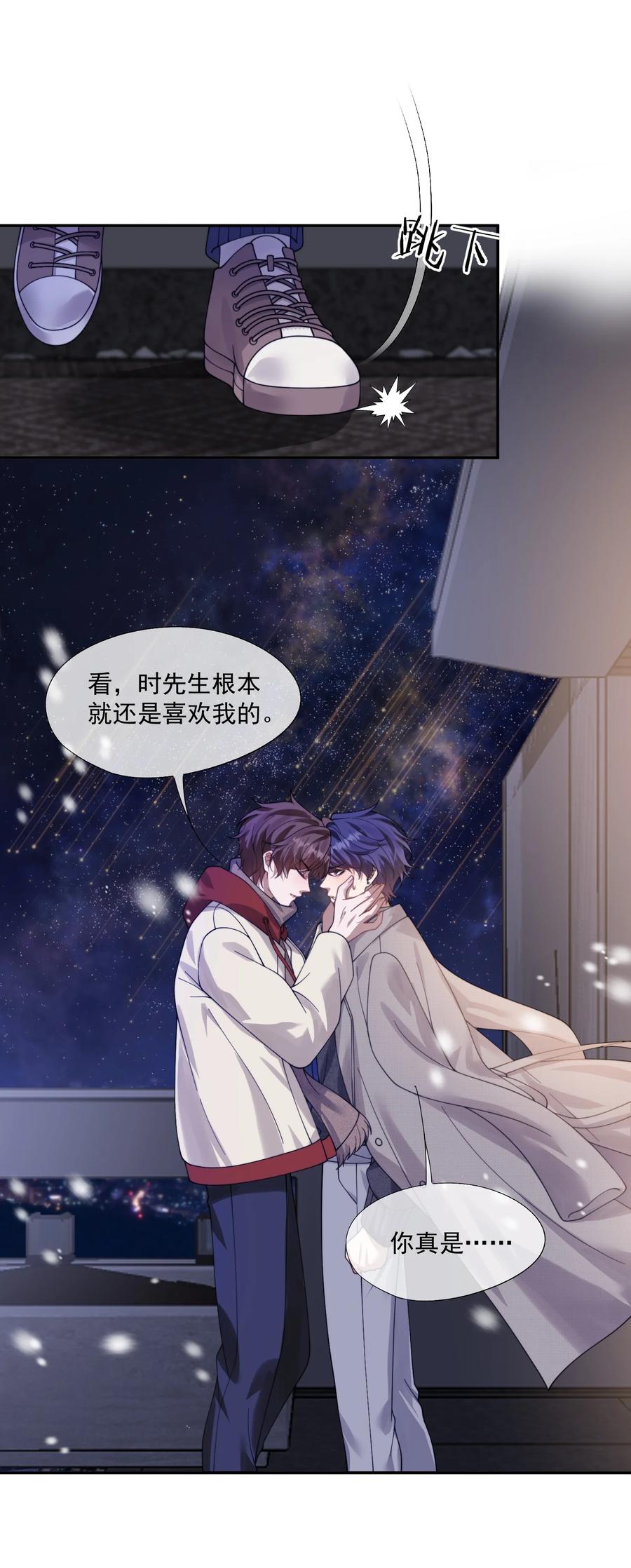 《诱捕恶犬》第34话 小声点，不要被发现了~ 第41页