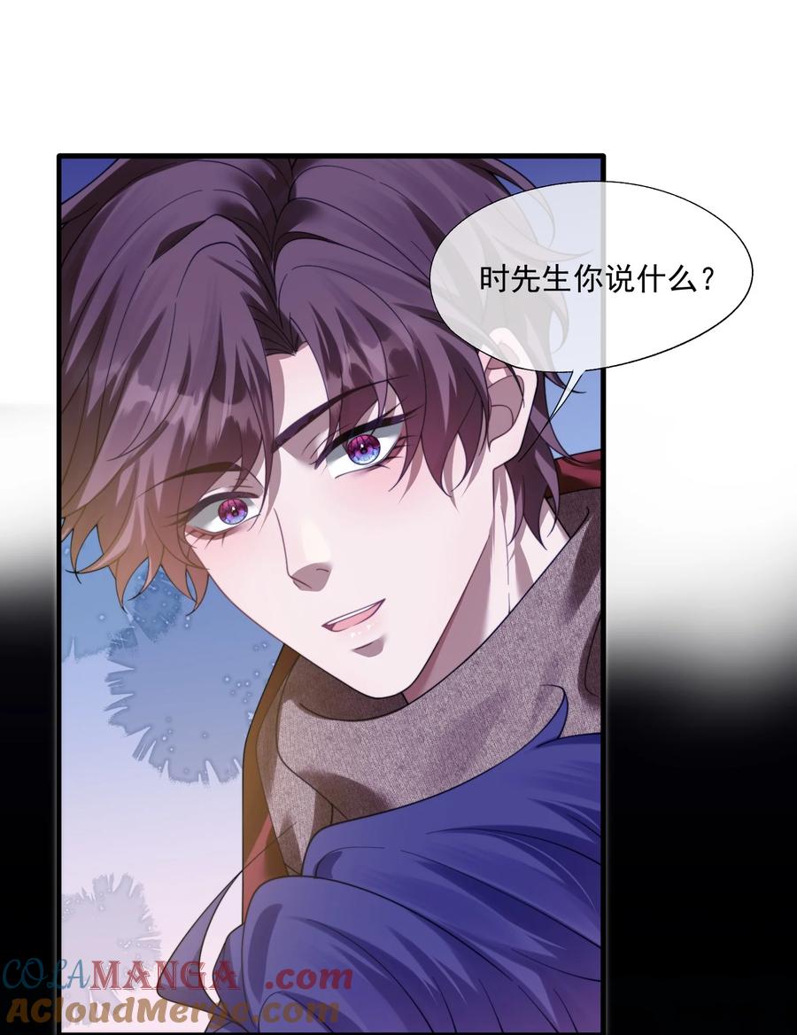 《诱捕恶犬》第34话 小声点，不要被发现了~ 第31页