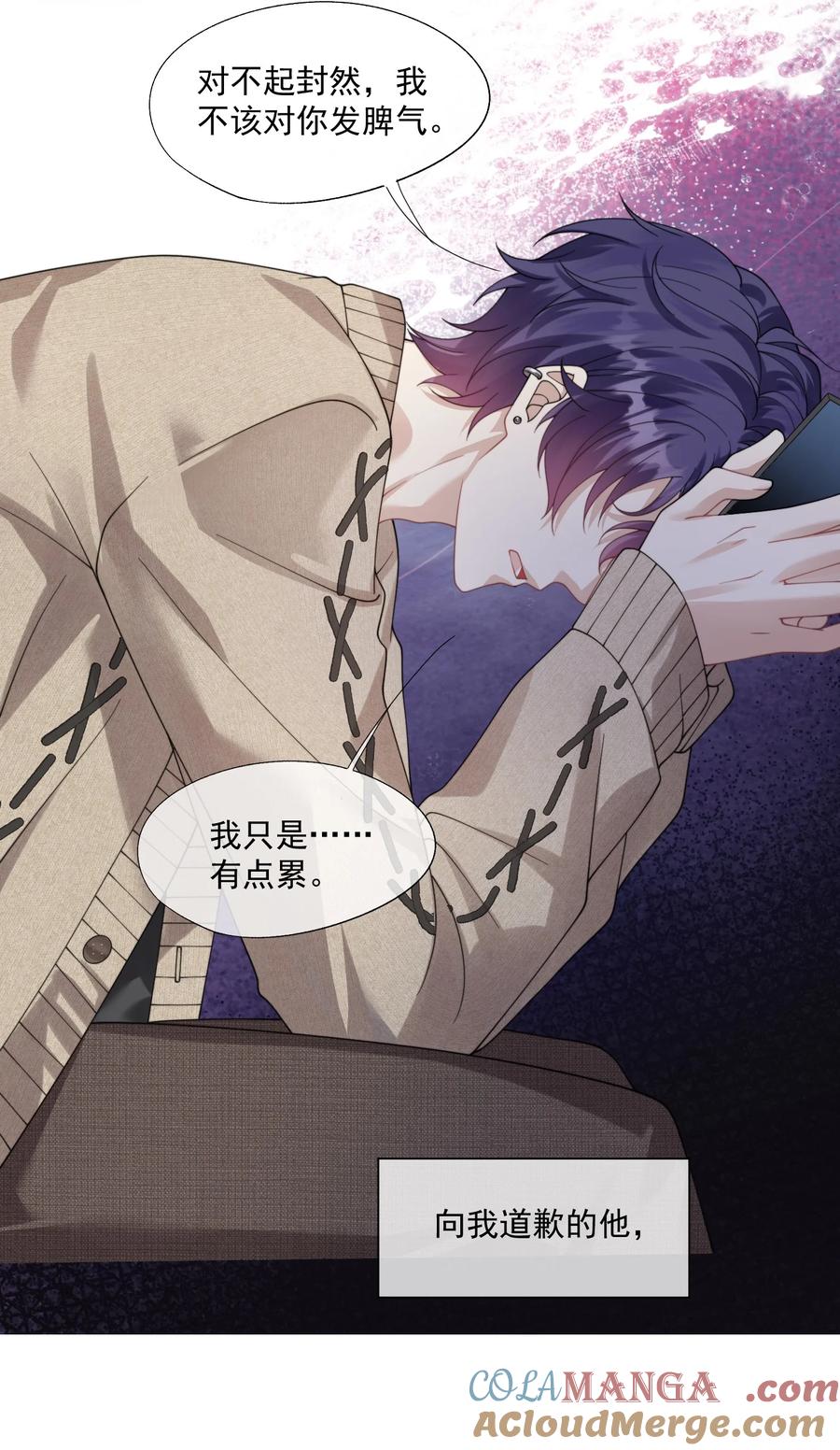 《诱捕恶犬》第34话 小声点，不要被发现了~ 第22页