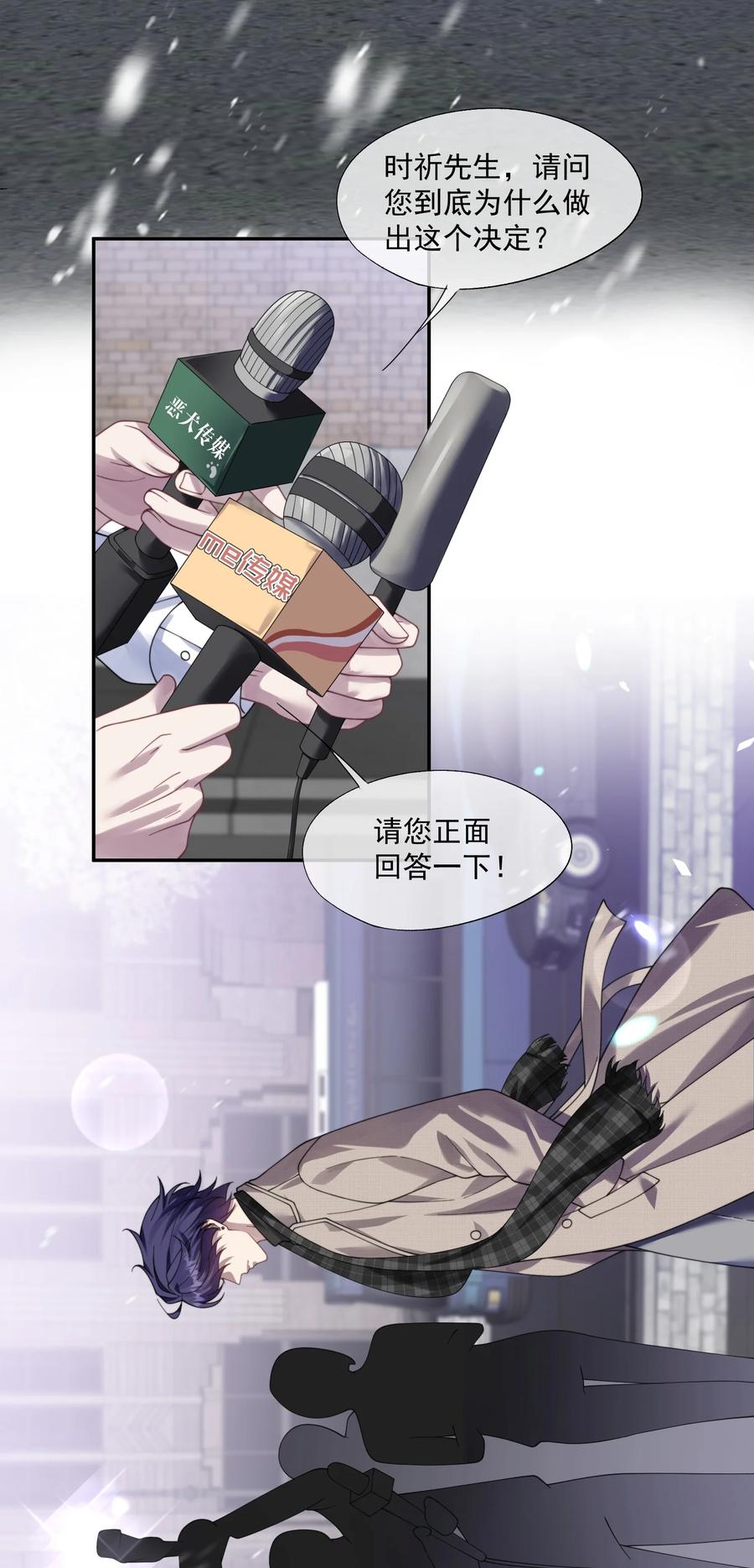《诱捕恶犬》第34话 小声点，不要被发现了~ 第26页