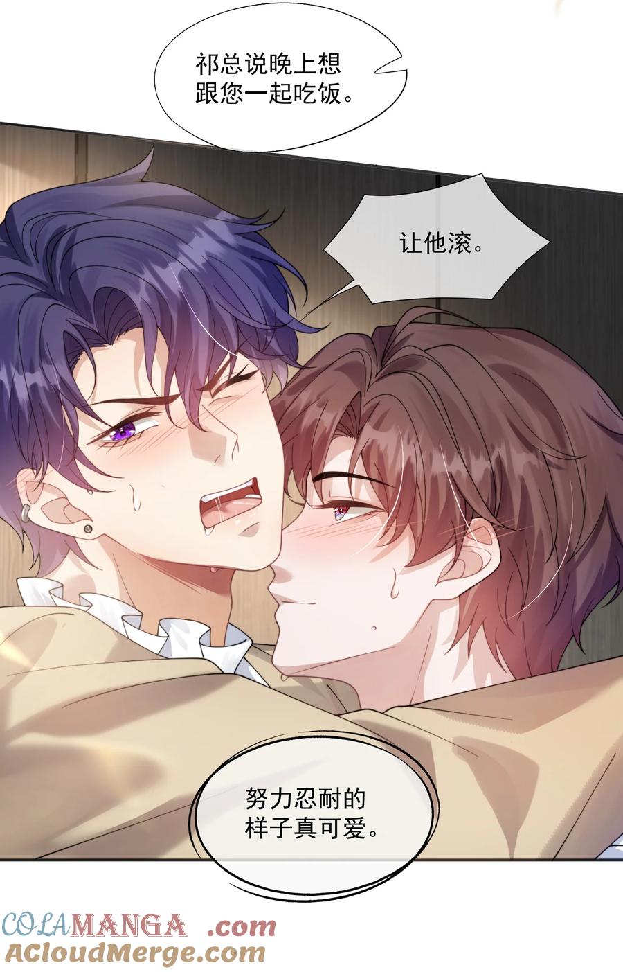 《诱捕恶犬》第34话 小声点，不要被发现了~ 第13页