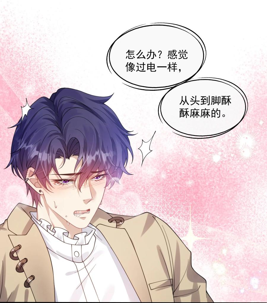 《诱捕恶犬》第34话 小声点，不要被发现了~ 第6页