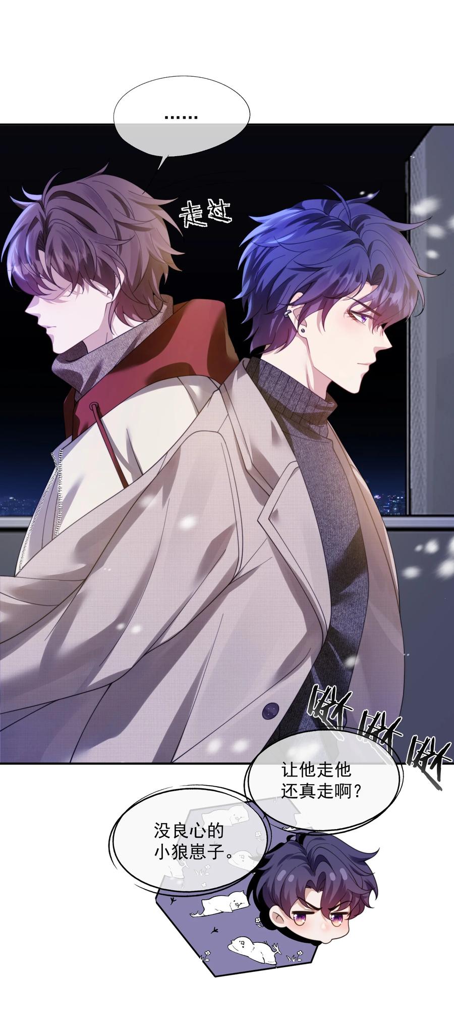 《诱捕恶犬》第34话 小声点，不要被发现了~ 第33页