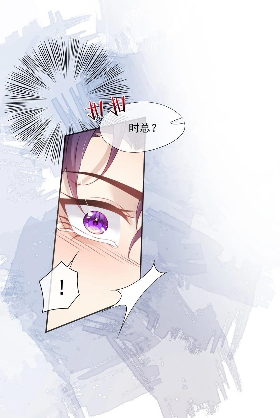 《诱捕恶犬》第34话 小声点，不要被发现了~ 第8页