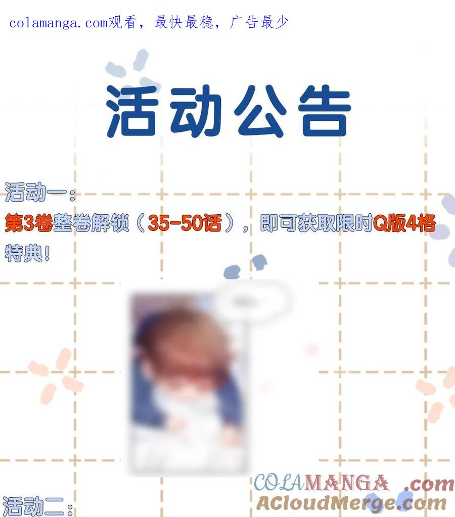 《诱捕恶犬》新开卷 福利活动 第1页