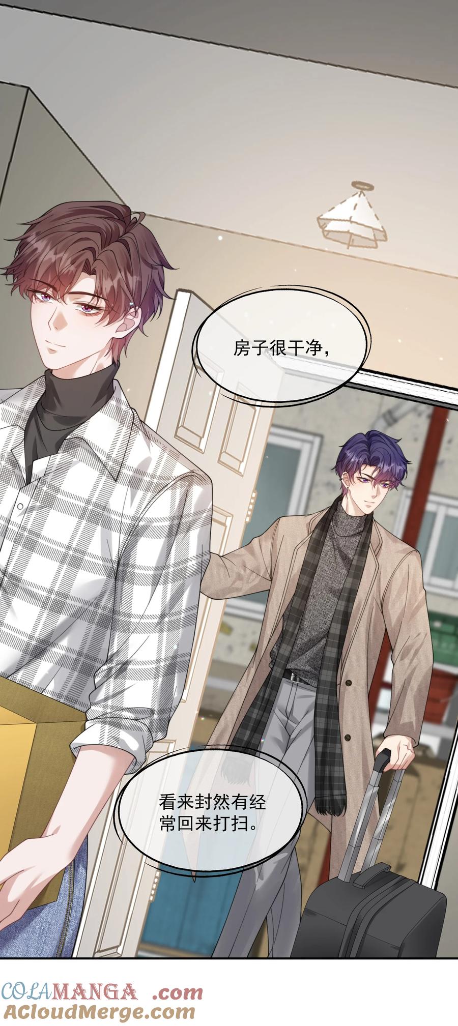 《诱捕恶犬》第35话 时先生是在吃醋吗？ 第5页