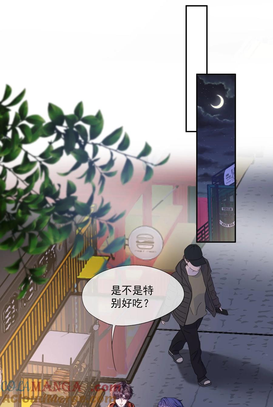《诱捕恶犬》第35话 时先生是在吃醋吗？ 第31页
