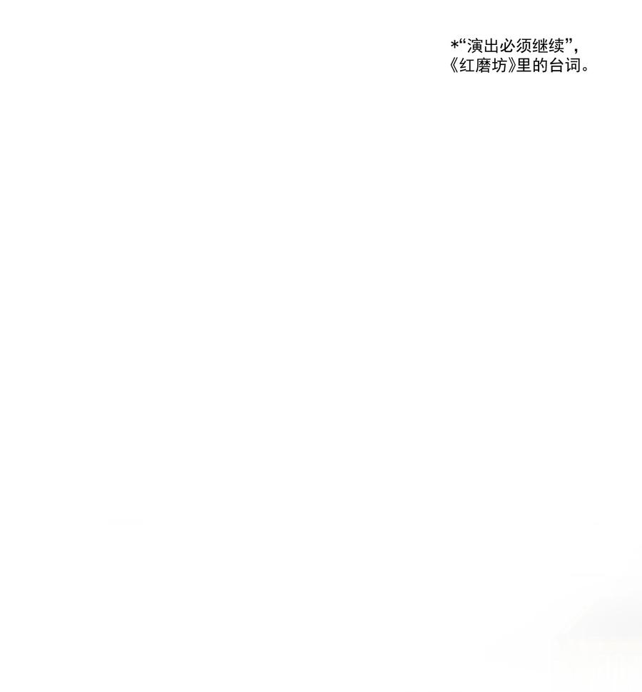 《诱捕恶犬》第35话 时先生是在吃醋吗？ 第30页