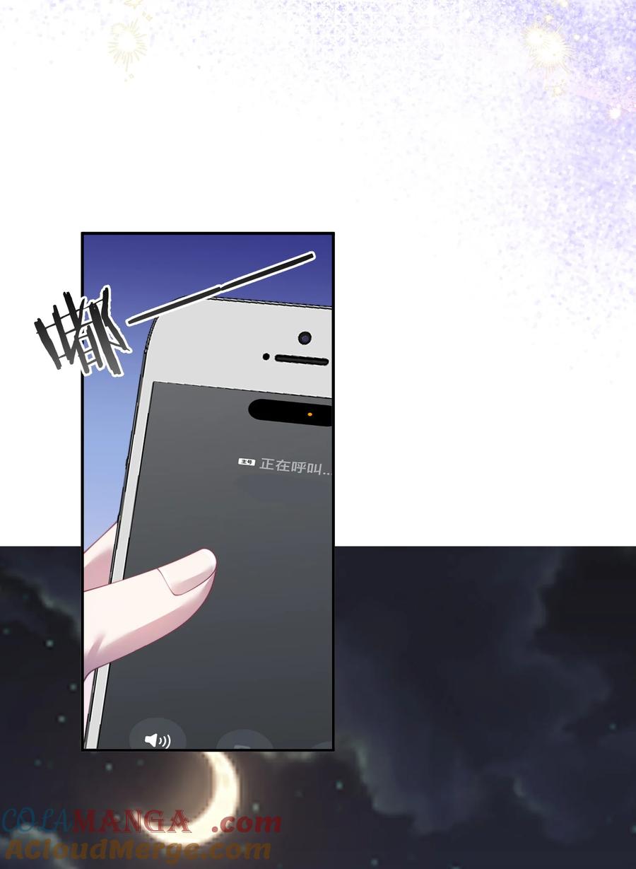 《诱捕恶犬》第35话 时先生是在吃醋吗？ 第39页