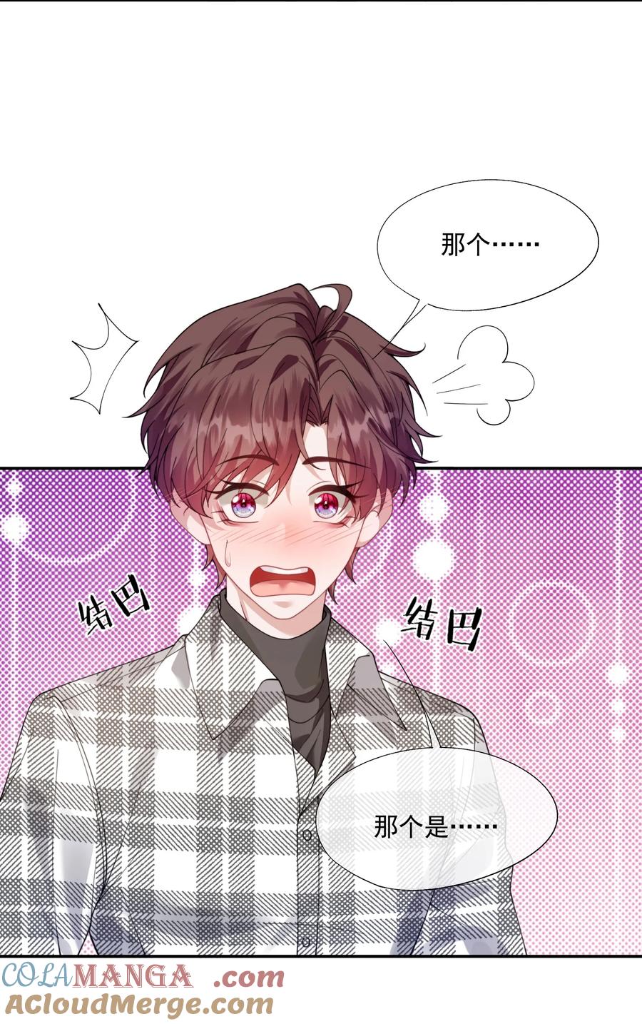 《诱捕恶犬》第35话 时先生是在吃醋吗？ 第19页