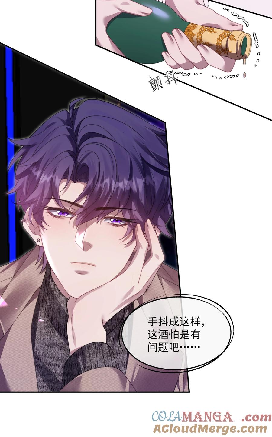 《诱捕恶犬》第36话 时先生为什么又骗我？ 第19页