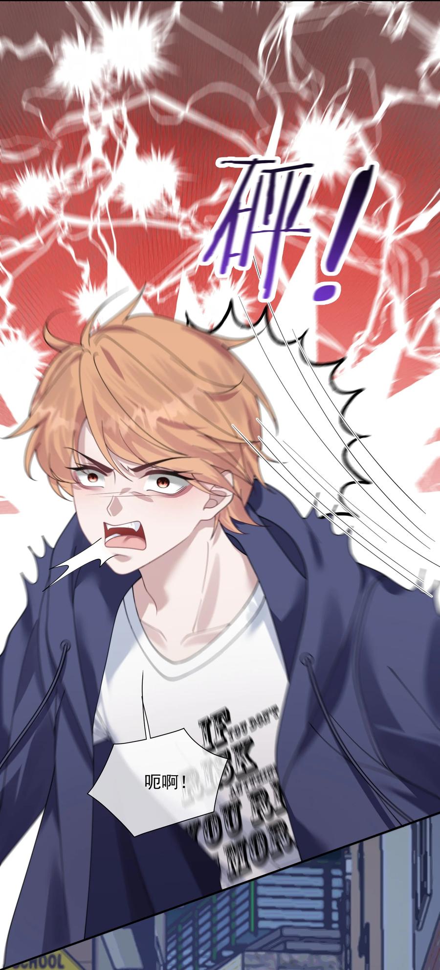 《诱捕恶犬》第36话 时先生为什么又骗我？ 第38页