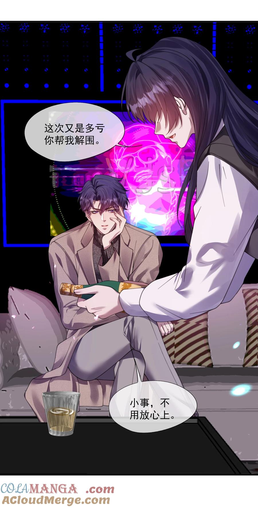 《诱捕恶犬》第36话 时先生为什么又骗我？ 第17页