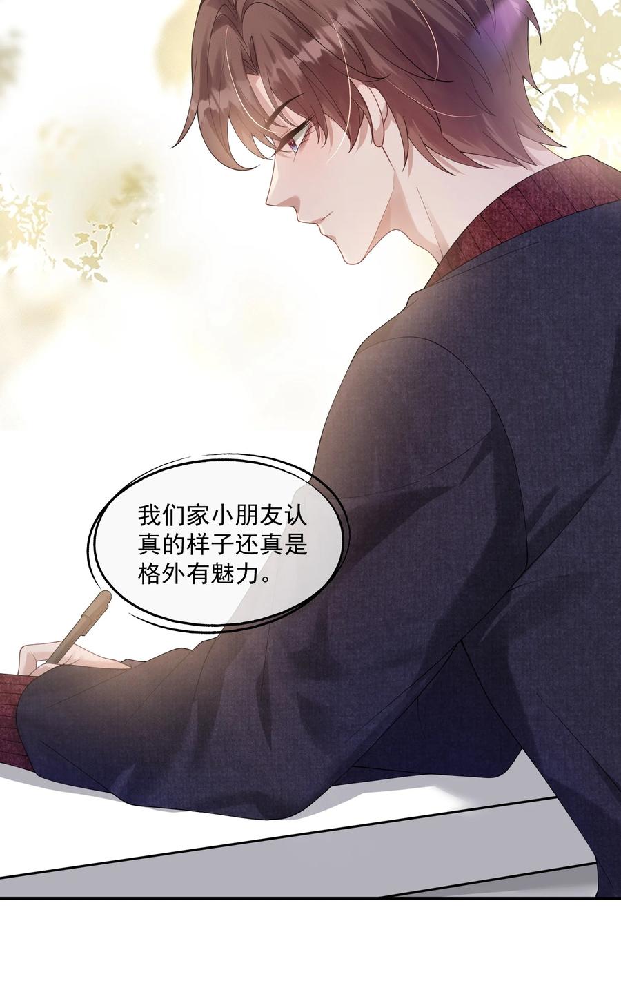 《诱捕恶犬》第36话 时先生为什么又骗我？ 第4页