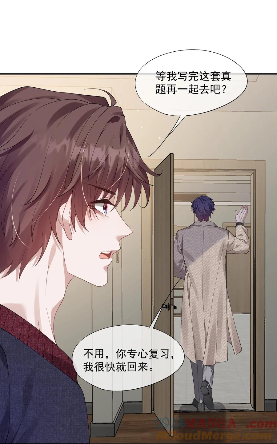 《诱捕恶犬》第36话 时先生为什么又骗我？ 第9页