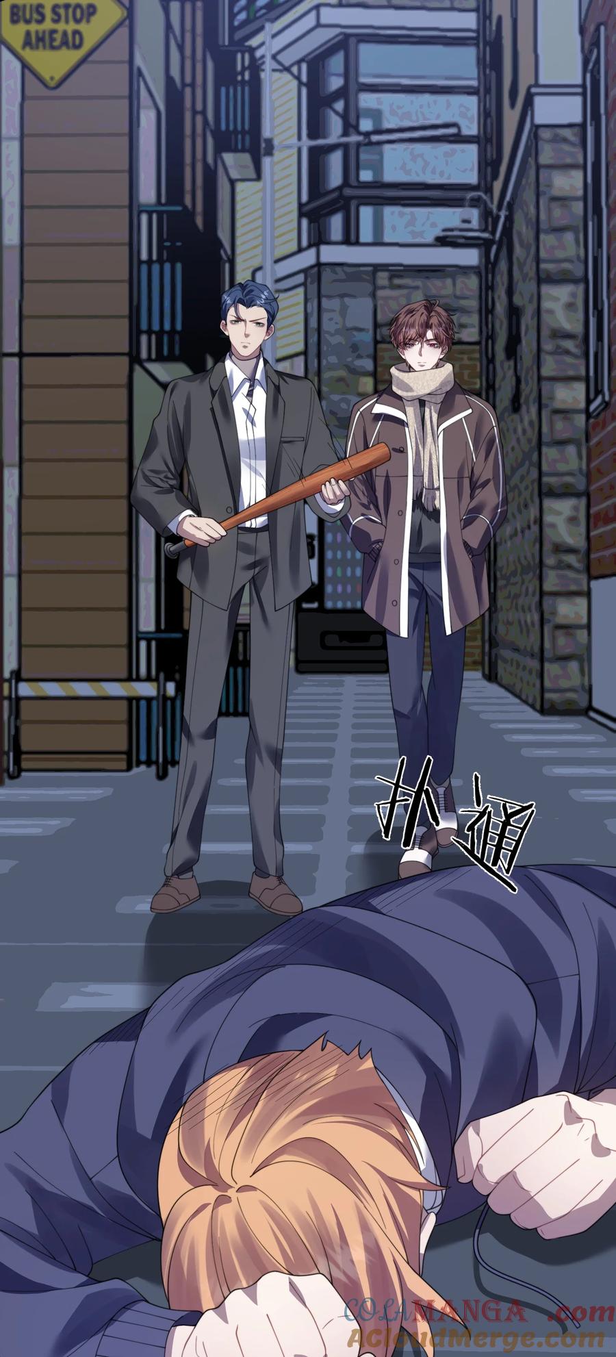 《诱捕恶犬》第36话 时先生为什么又骗我？ 第39页