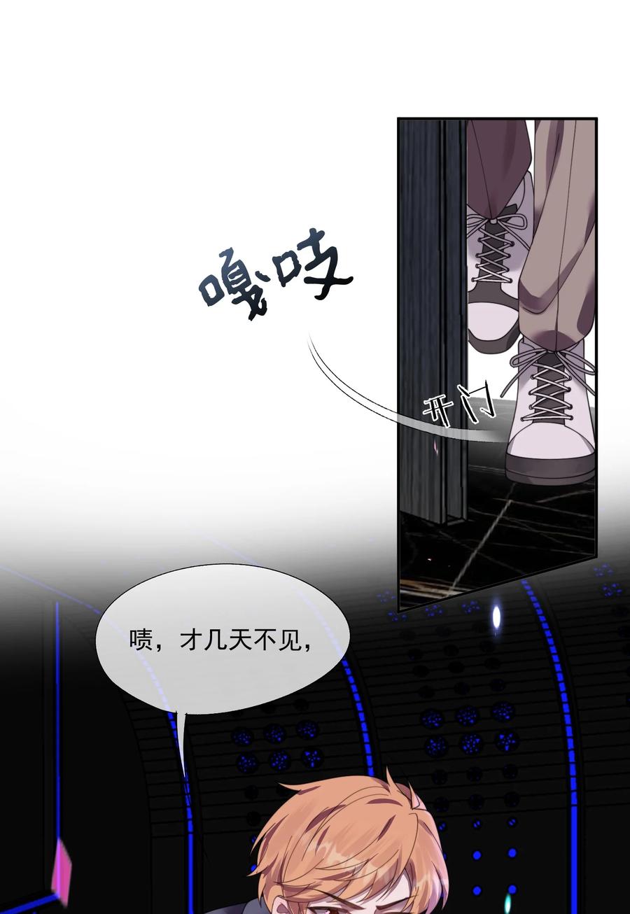 《诱捕恶犬》第36话 时先生为什么又骗我？ 第24页