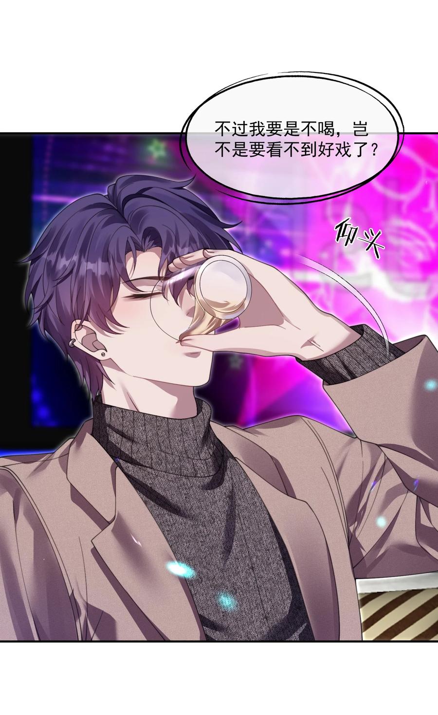 《诱捕恶犬》第36话 时先生为什么又骗我？ 第20页