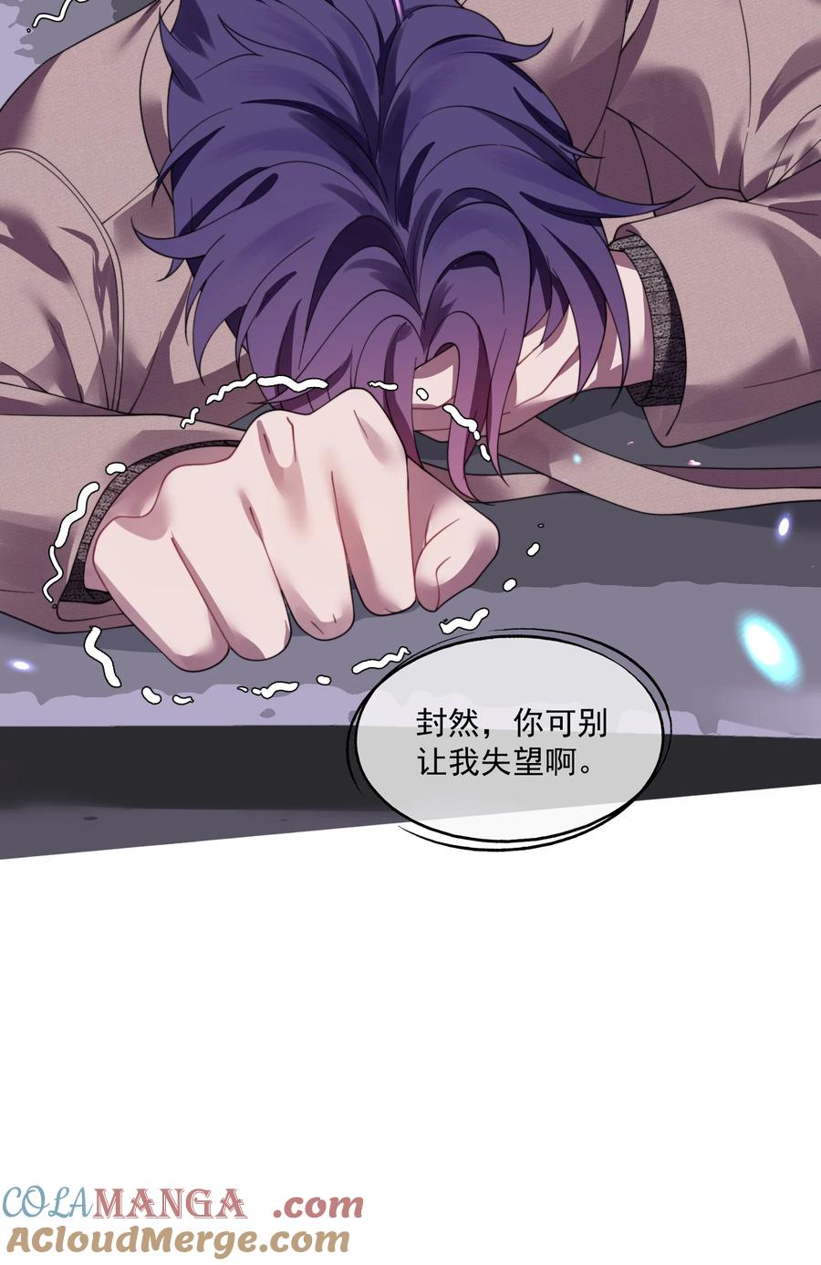 《诱捕恶犬》第36话 时先生为什么又骗我？ 第31页