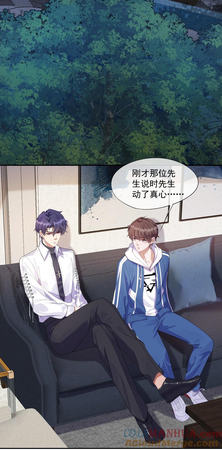《诱捕恶犬》第3话 被玩弄的应该是你 第13页
