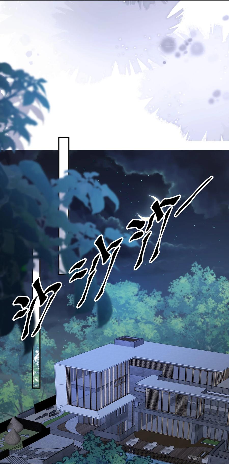 《诱捕恶犬》第3话 被玩弄的应该是你 第12页