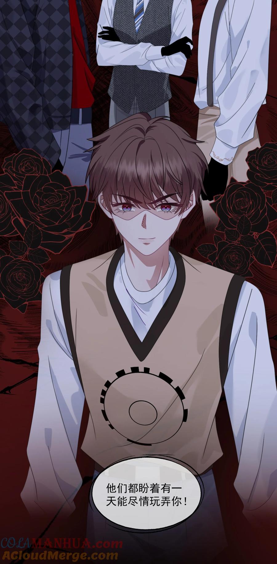 《诱捕恶犬》第3话 被玩弄的应该是你 第37页