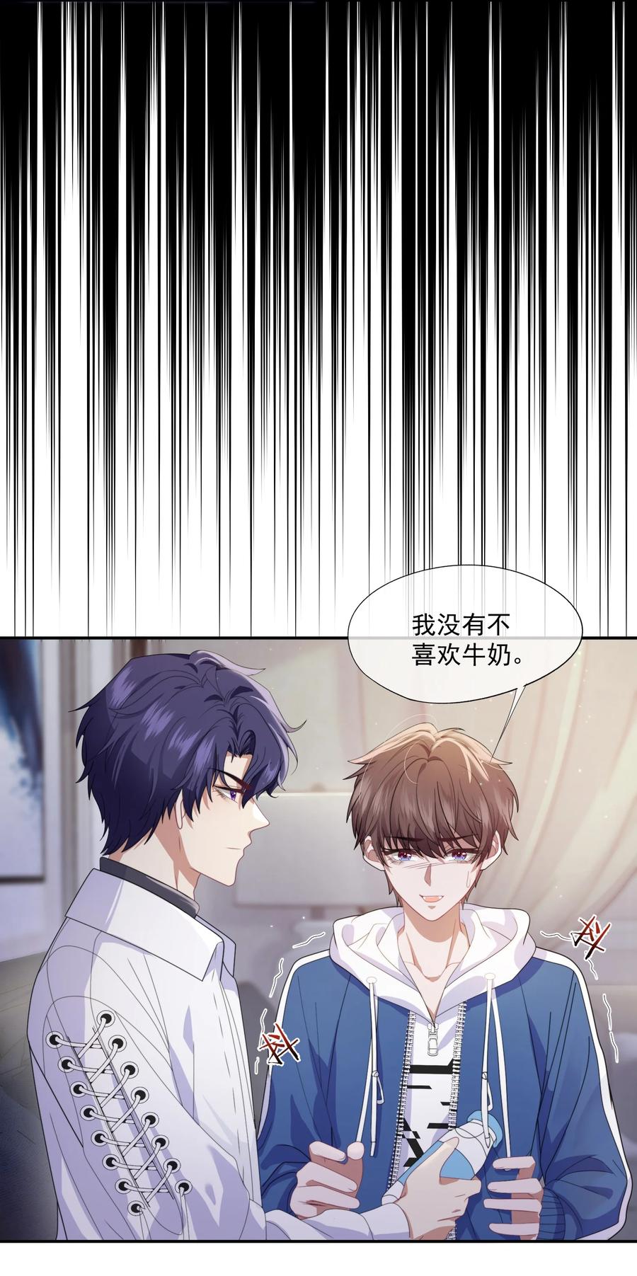 《诱捕恶犬》第3话 被玩弄的应该是你 第22页