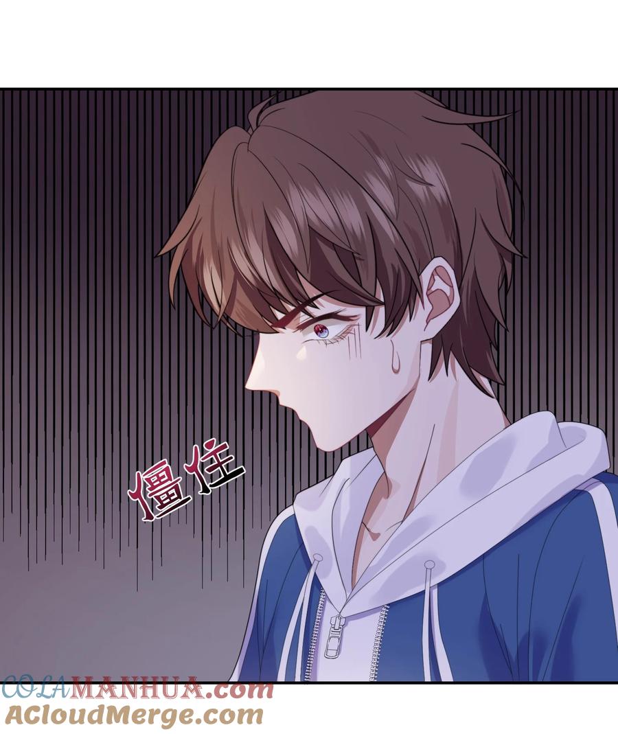 《诱捕恶犬》第3话 被玩弄的应该是你 第17页