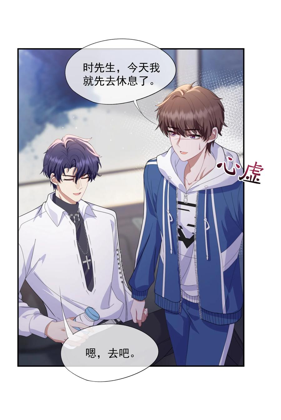 《诱捕恶犬》第3话 被玩弄的应该是你 第24页