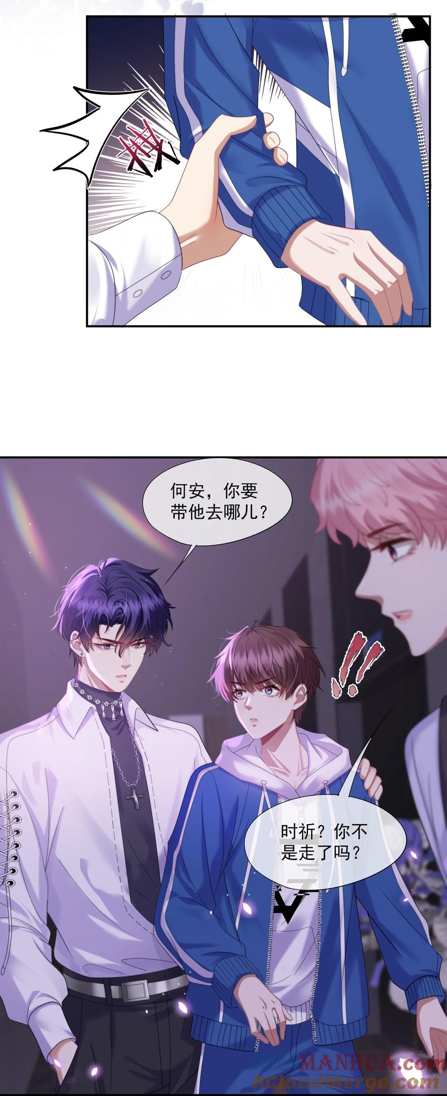 《诱捕恶犬》第3话 被玩弄的应该是你 第5页