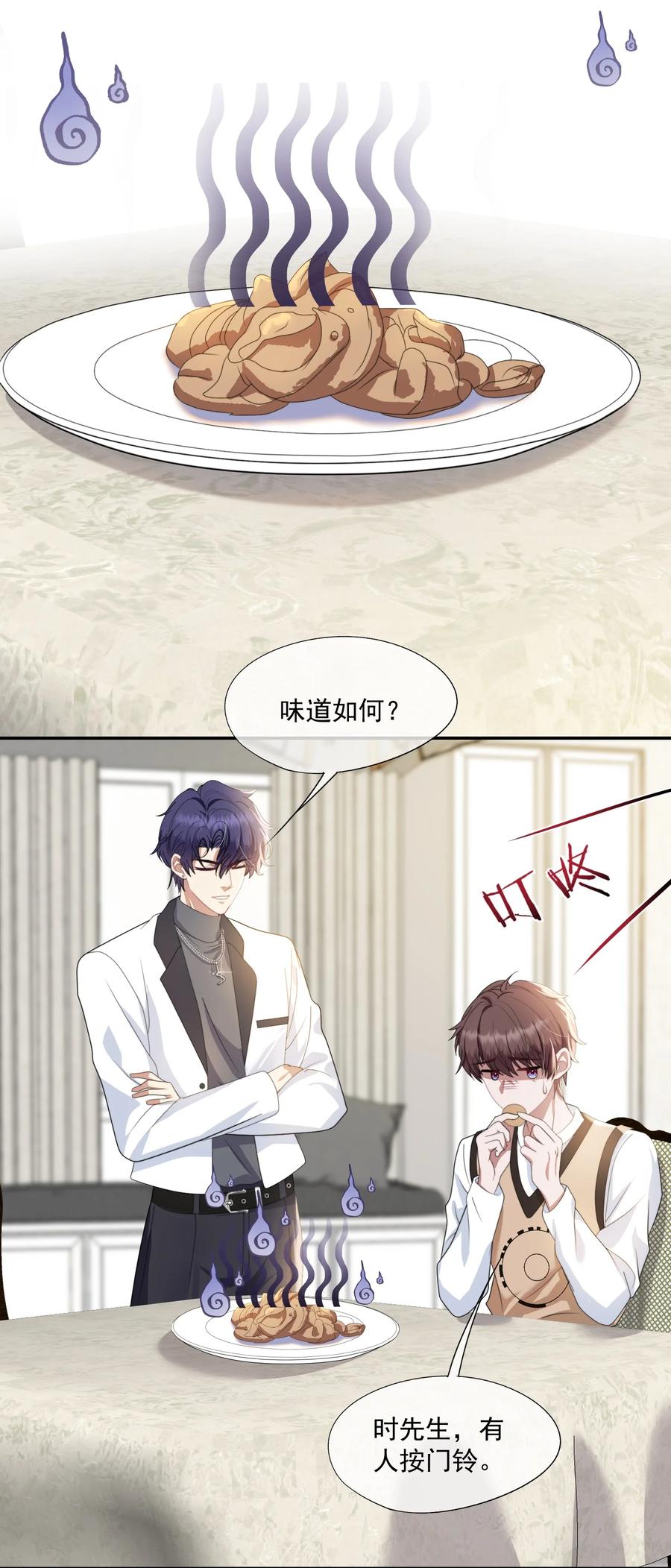 《诱捕恶犬》第3话 被玩弄的应该是你 第28页