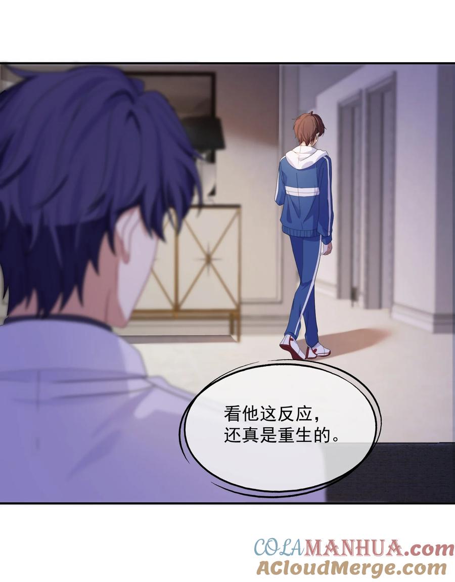 《诱捕恶犬》第3话 被玩弄的应该是你 第25页