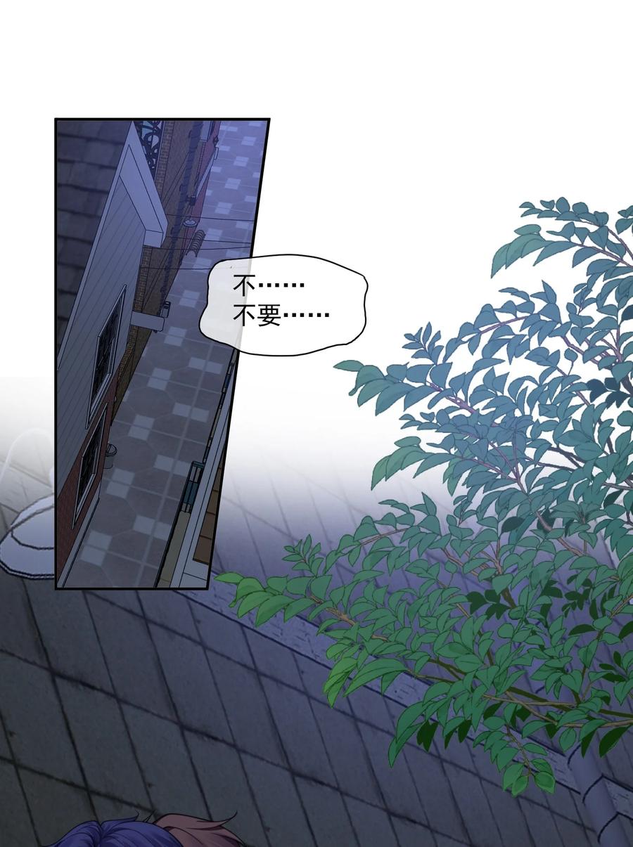 《诱捕恶犬》第37话 不如再刺激他一下 第2页