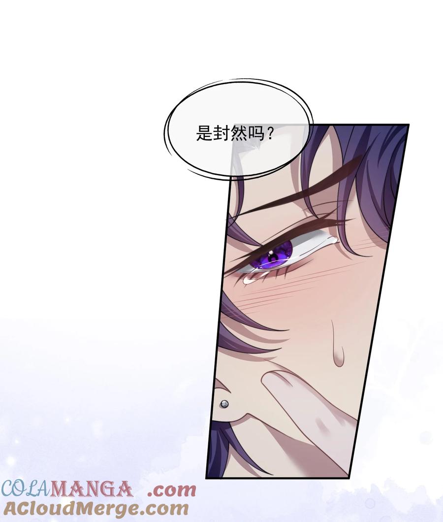 《诱捕恶犬》第37话 不如再刺激他一下 第7页