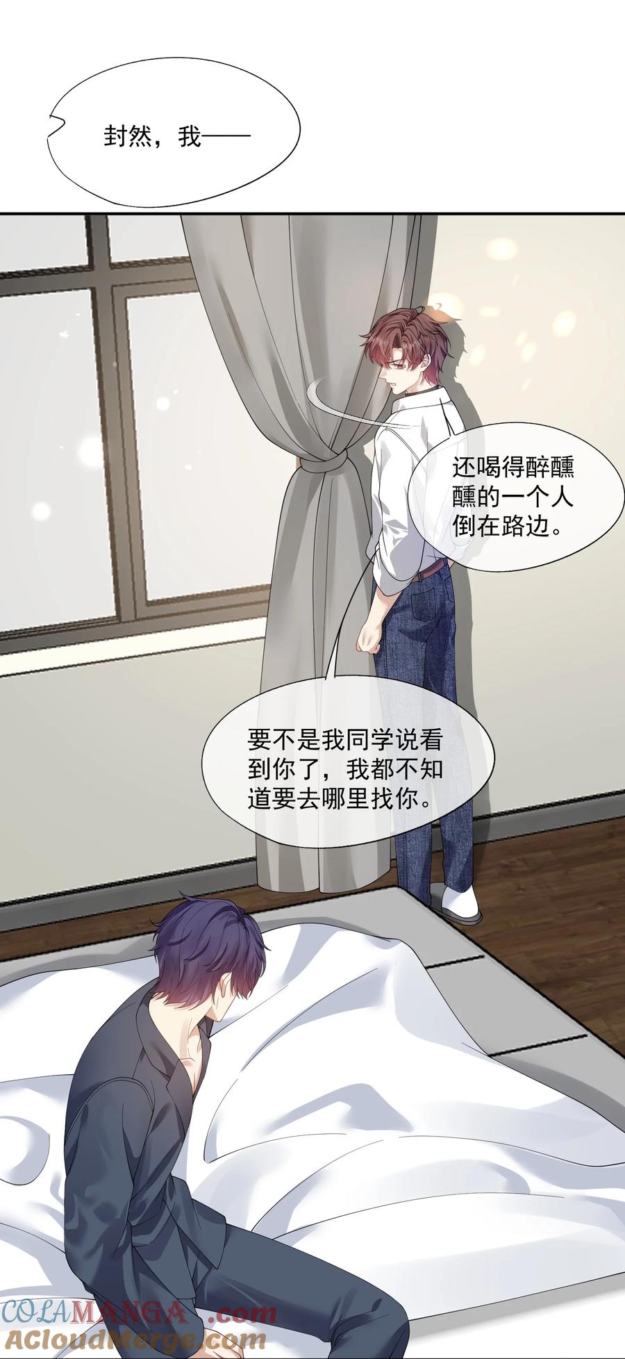 《诱捕恶犬》第37话 不如再刺激他一下 第19页