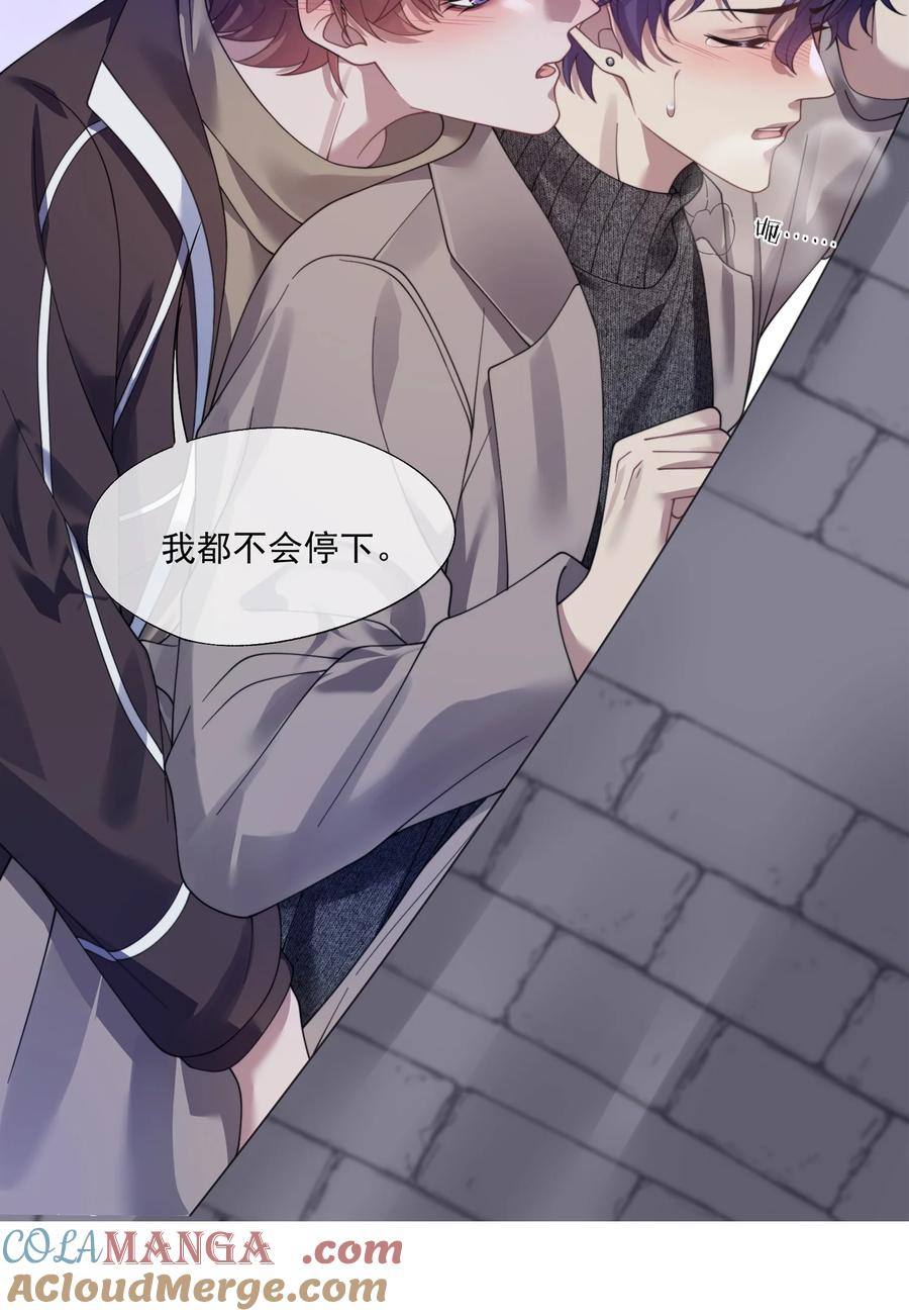 《诱捕恶犬》第37话 不如再刺激他一下 第13页