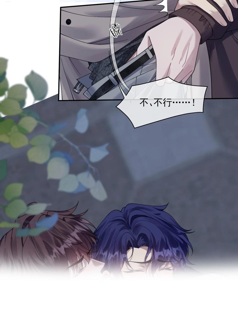 《诱捕恶犬》第37话 不如再刺激他一下 第10页