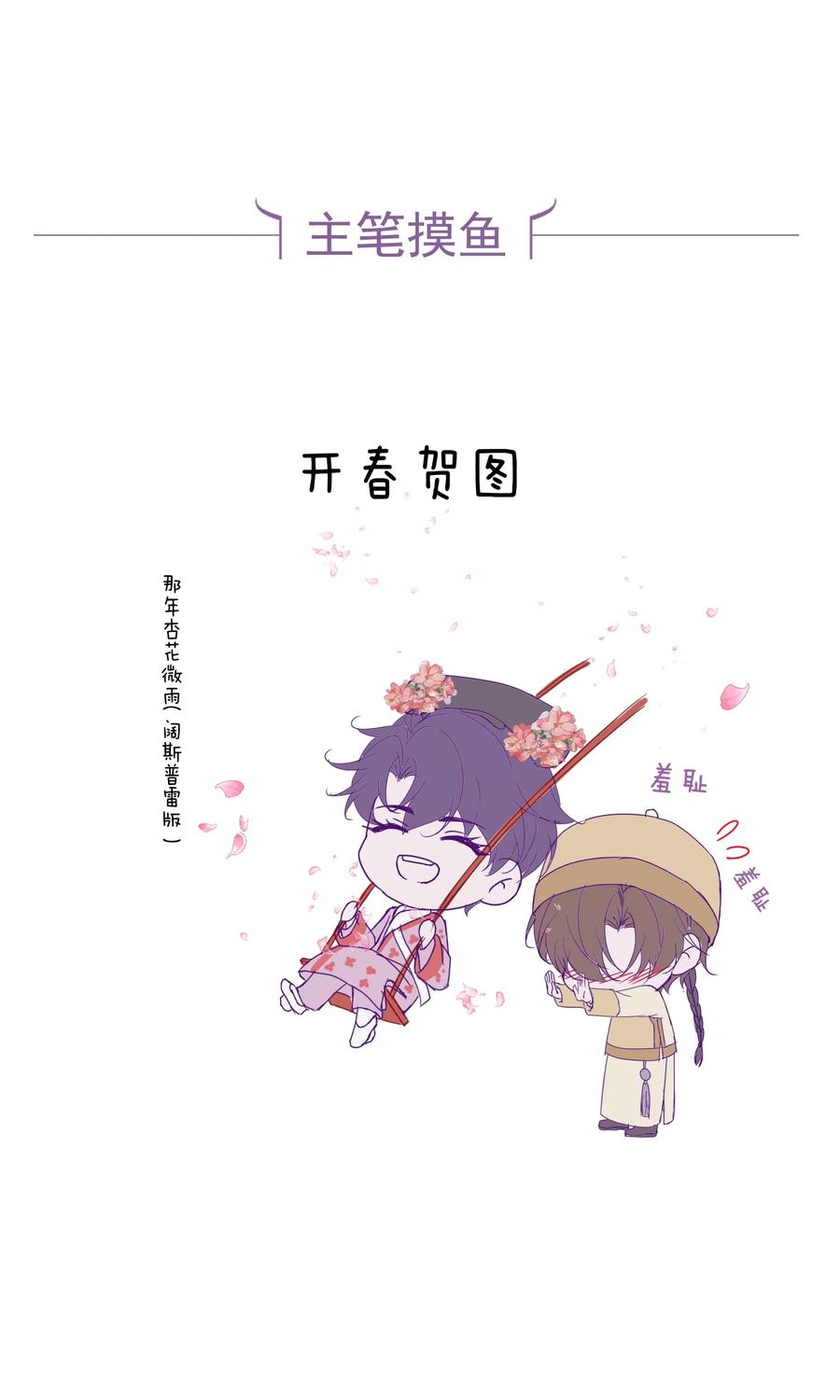 《诱捕恶犬》第37话 不如再刺激他一下 第34页